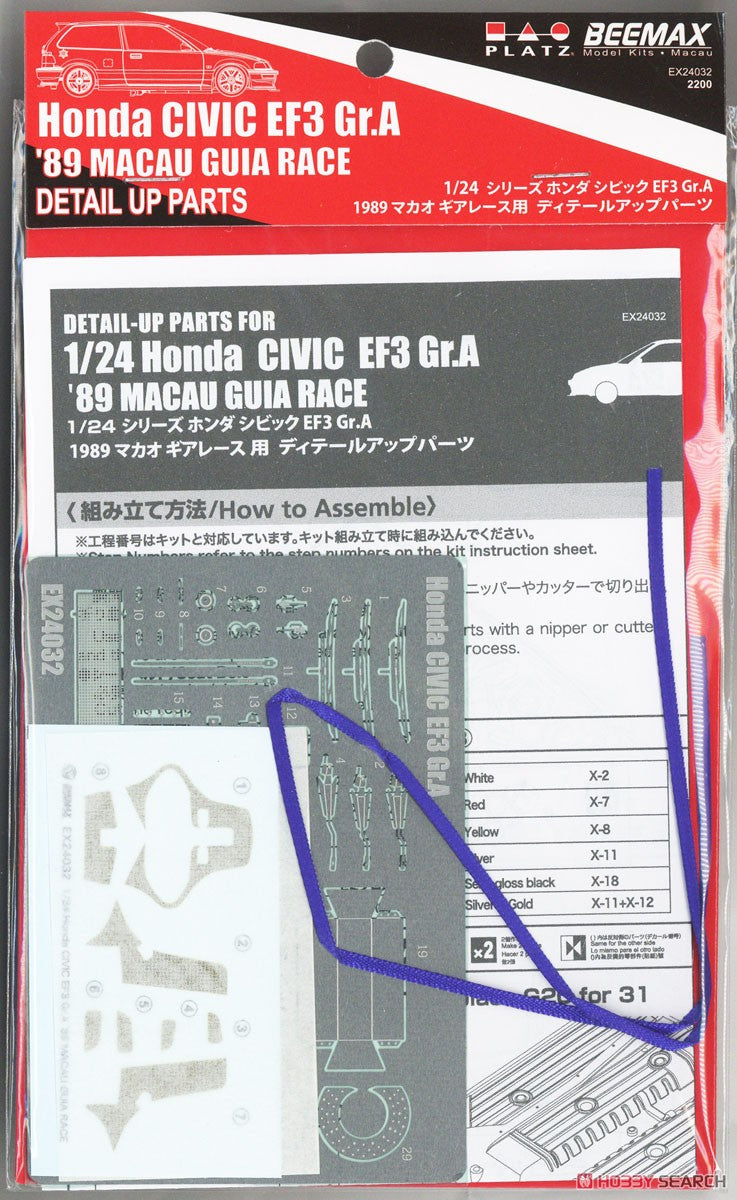 Beemax 1/24 Honda Civic EF3 Gr.A 1989 Macau Guia Race Detail-Up Parts