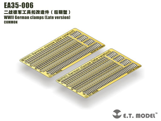 E.T. Model 1:35 WWII German clamps （Late version）