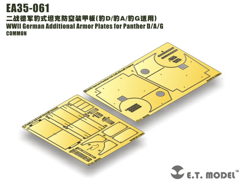 E.T. Model 1:35 WWII German Additional Armor Plates for Panther D/A/G