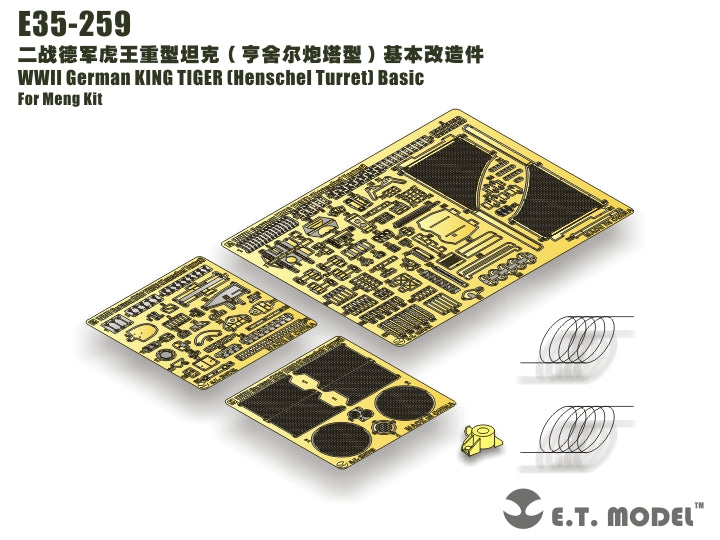 E.T. Model 1:35 WWII German KING TIGER（Henschel Turret）Basic Detail Set