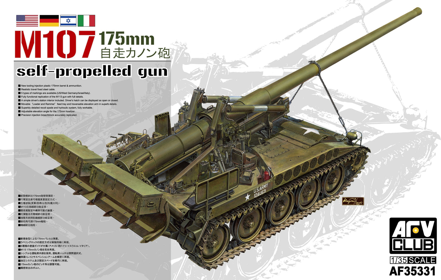 AFV Club 1/35 M107 175mm self-propelled gun Plastic Model Kit