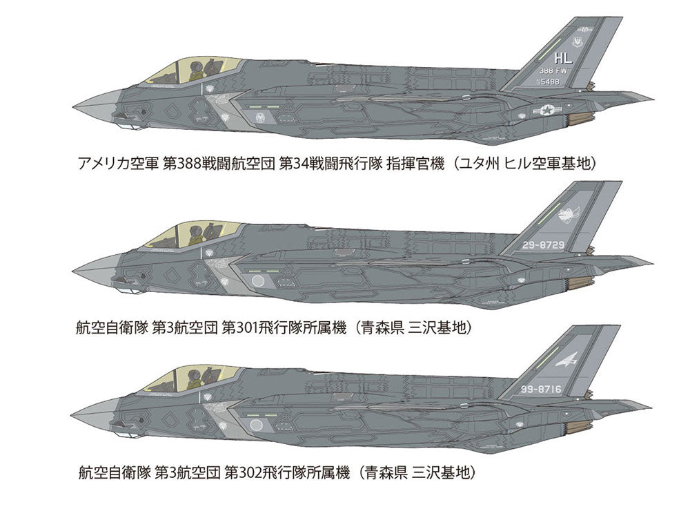 Tamiya 1:72 Lockheed Martin F-35A Lightning II