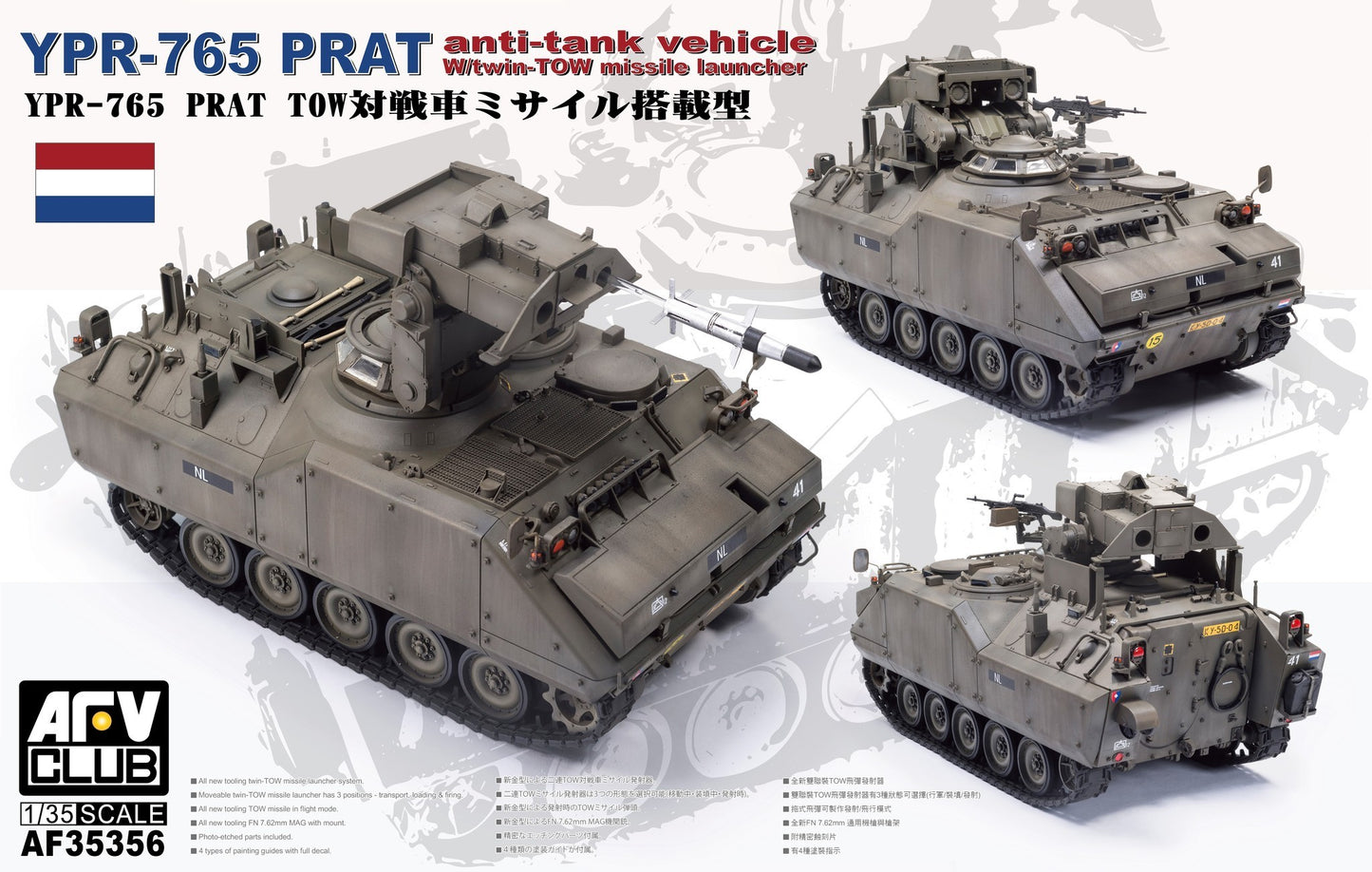 AFV Club 1/35 YPR-765 PRAT with Tow Launcher Plastic Model Kit