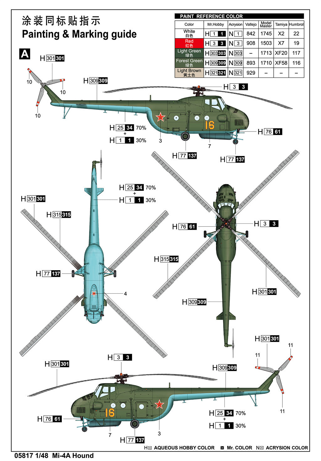 Trumpeter 1/48 Mi-4A Hound Plastic Model Kit