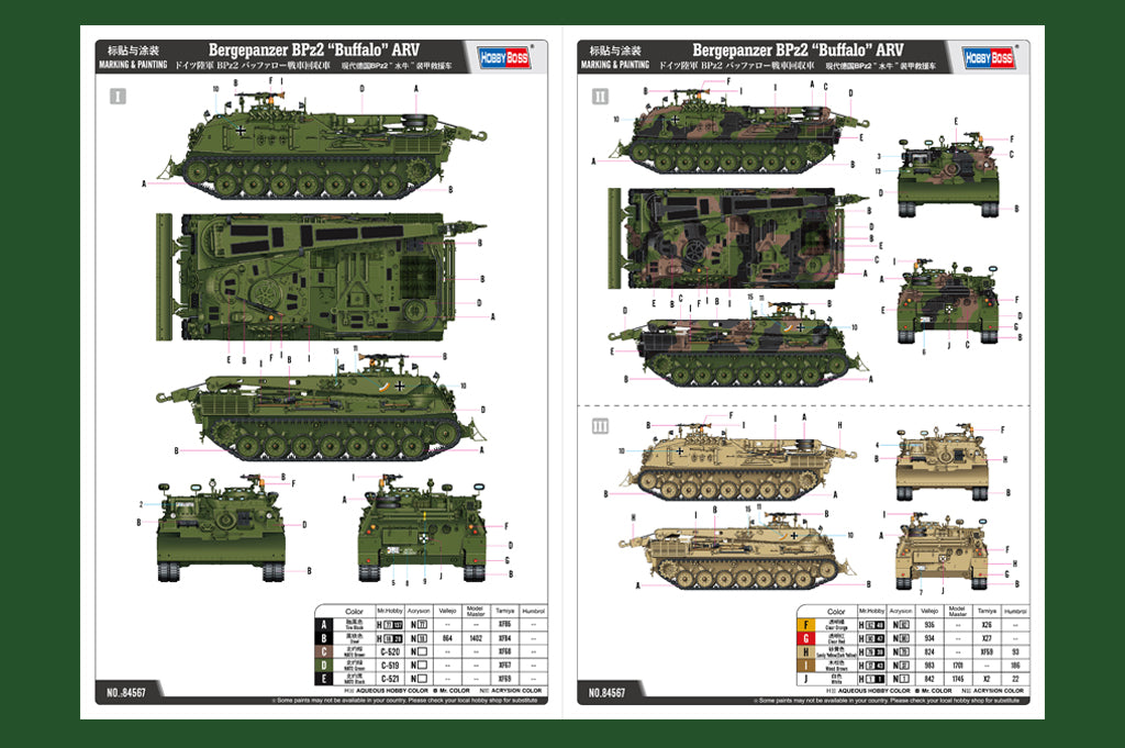 HobbyBoss 1/35 Bergepanzer BPz2 "Buffalo" ARV Plastic Model Kit