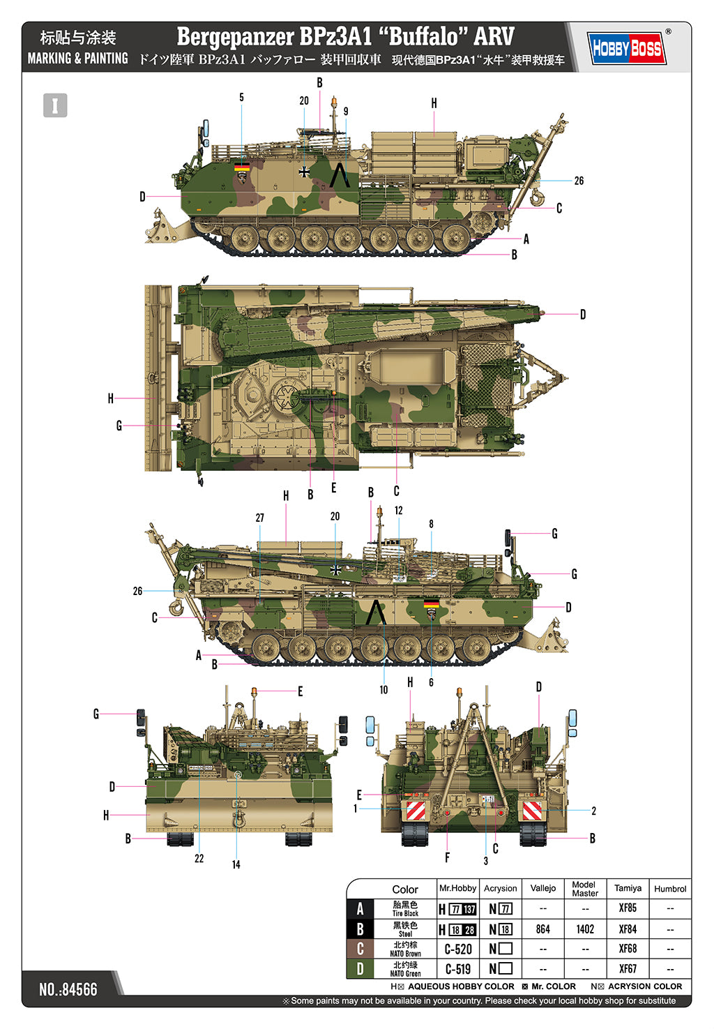 HobbyBoss 1/35 Bergepanzer BPz3A1 "Buffalo" ARV Plastic Model Kit