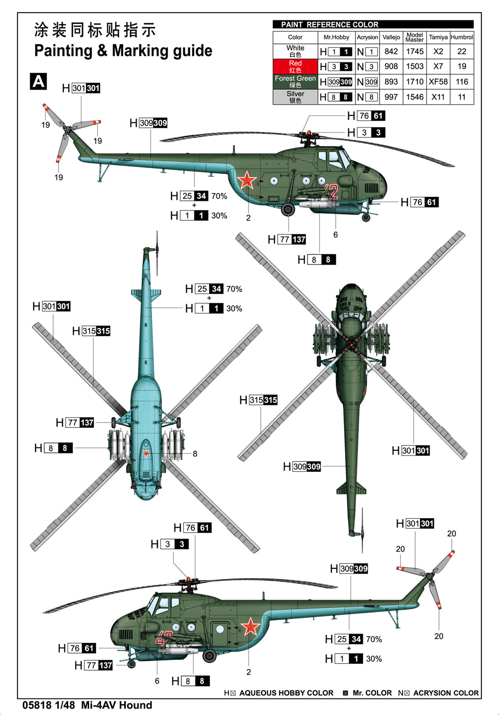 Trumpeter 1/48 Mi-4AV Hound   Plastic Model Kit