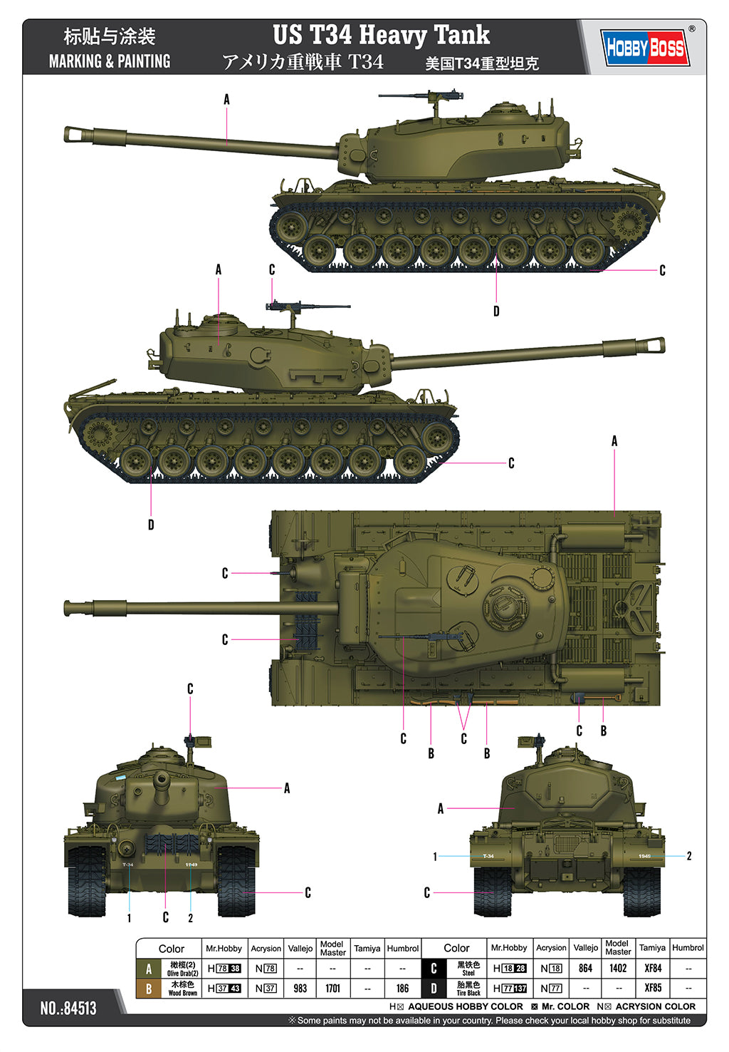 HobbyBoss 1/35 US T34 Heavy Tank Plastic Model Kit