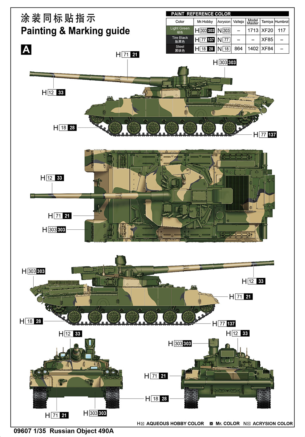 Trumpeter 1/35 Russian Object 490A Plastic Model Kit