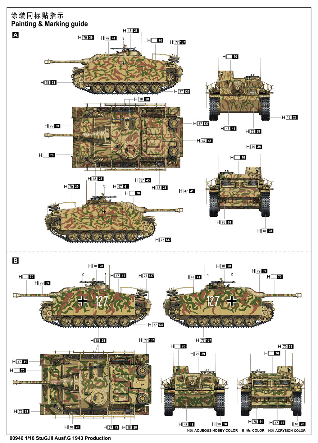 Trumpeter 1/16 StuG.III Ausf.G 1943 Production Plastic Model Kit