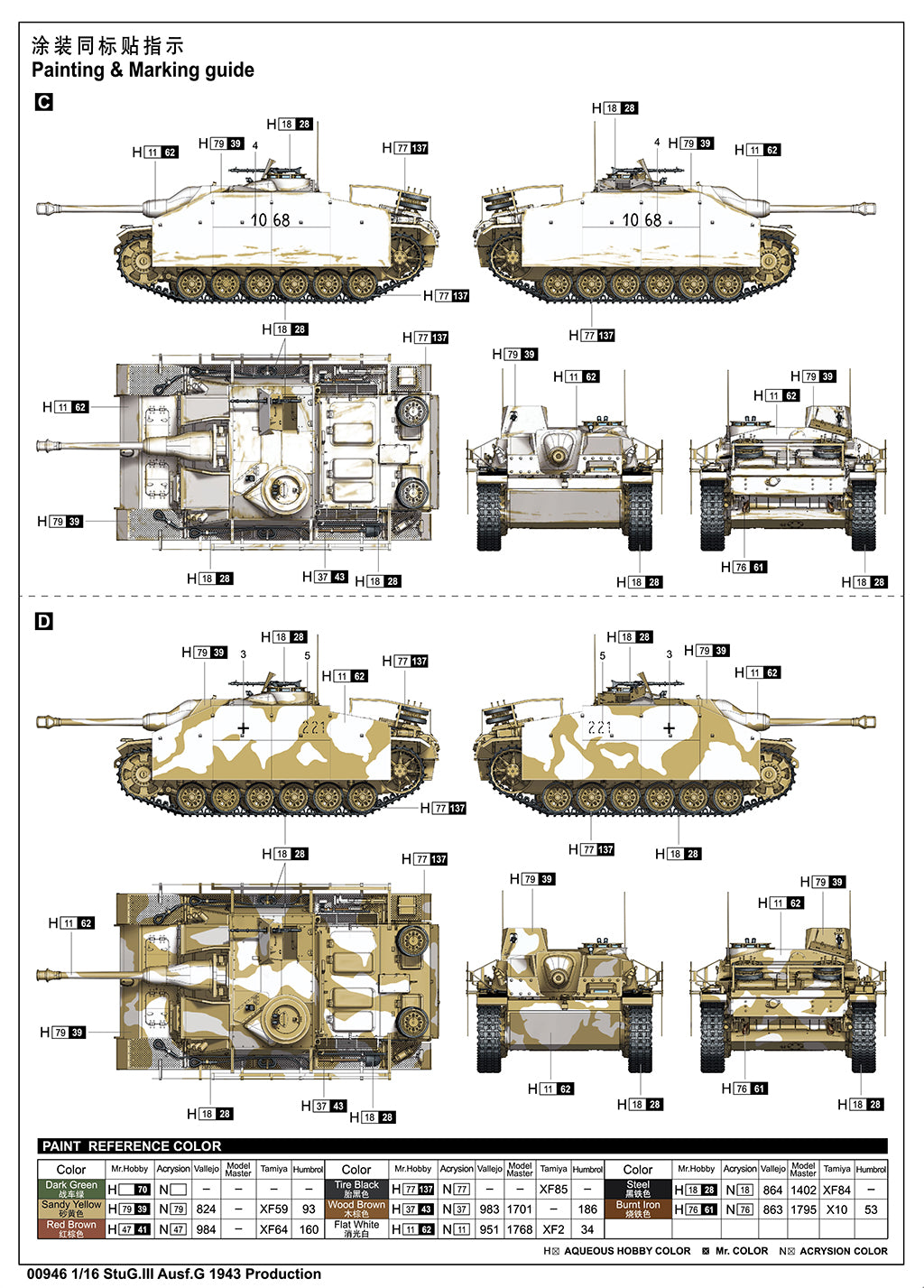 Trumpeter 1/16 StuG.III Ausf.G 1943 Production Plastic Model Kit