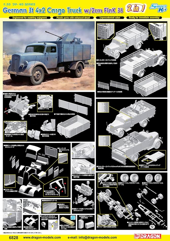 Dragon 1/35 GERMAN 3t 4X2 CARGO TRUCK w/2cm FlaK 38 (SMART KIT) (2 IN 1)