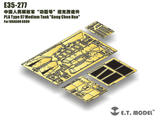 E.T. Model 1:35 PLA Type 97 Medium Tank "Gong Chen Hao" Detail Set