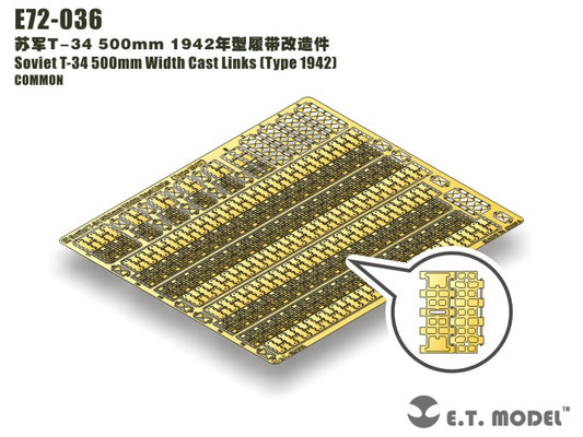 E.T. Model 1/72 Soviet T-34 500mm Width Cast Links（Type 1942）