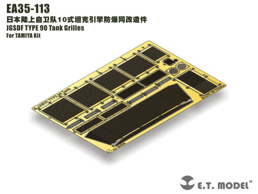 E.T. Model 1:35 JGSDF TYPE 90 Tank Grilles