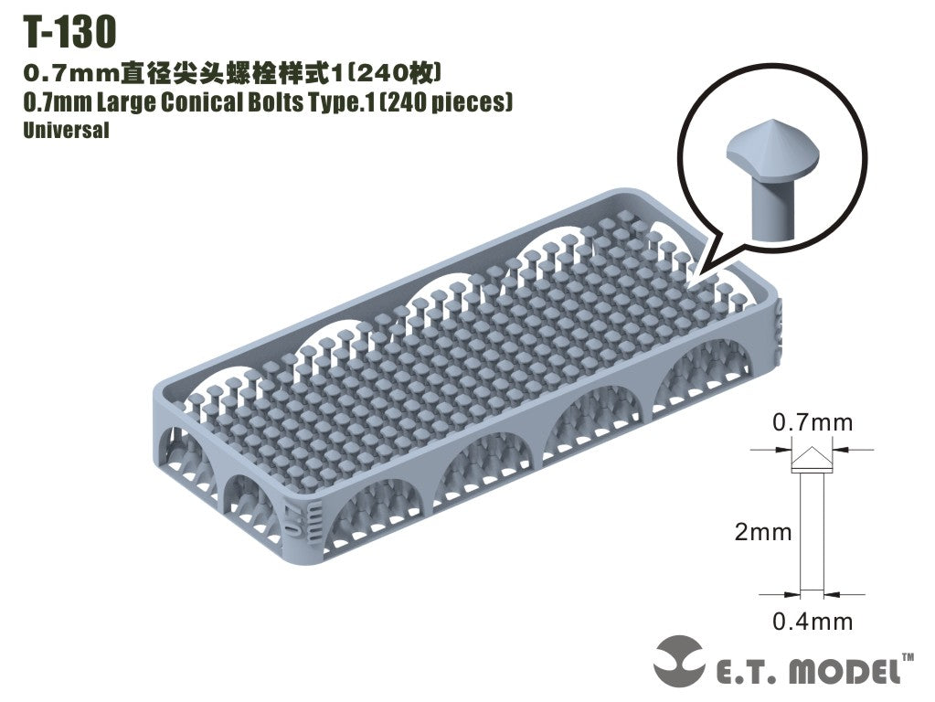 E.T. Model 0.7mm Large Conical Bolts Type.1（240 pieces）