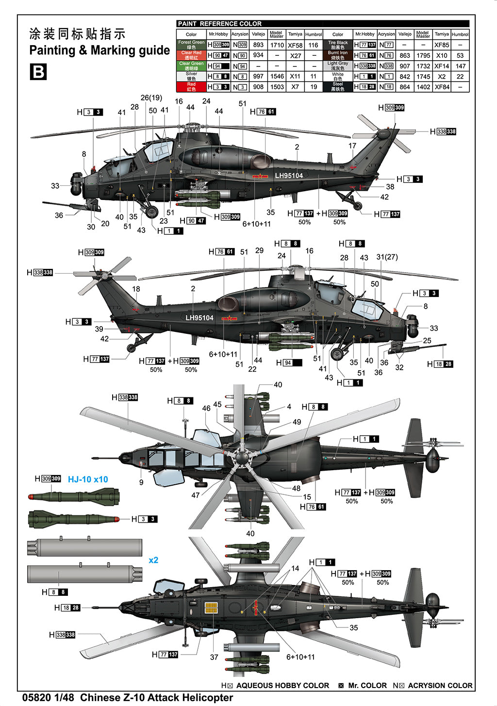 Trumpeter 1/48 Chinese Z-10 Attack Helicopter Plastic Model Kit