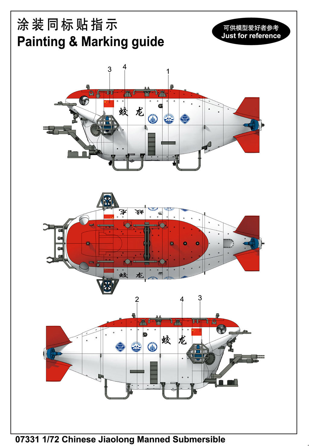 Trumpeter 1/72 7000-meter Manned Submersible JIAO LONG Plastic Model Kit