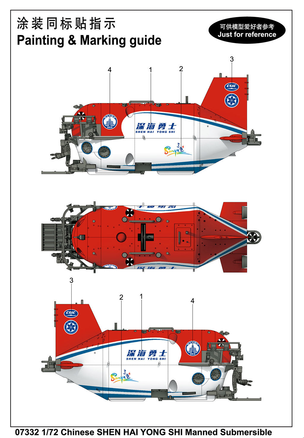 Trumpeter 1/72 4500-meter Manned Submersible SHEN HAI YONG SHI Plastic Model Kit