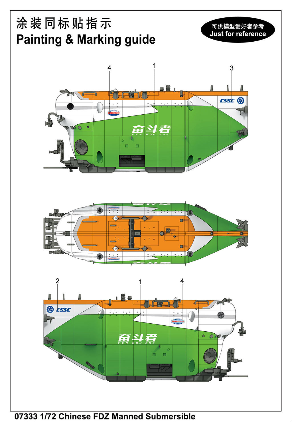 Trumpeter 1/72 Full Ocean Deep Manned Submersible FEN DOU ZHE Plastic Model Kit