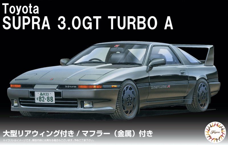 Fujimi 1/24 Supra 3.0GT TurboA w/Large Size Rear Wing (ID-273) Plastic Model Kit