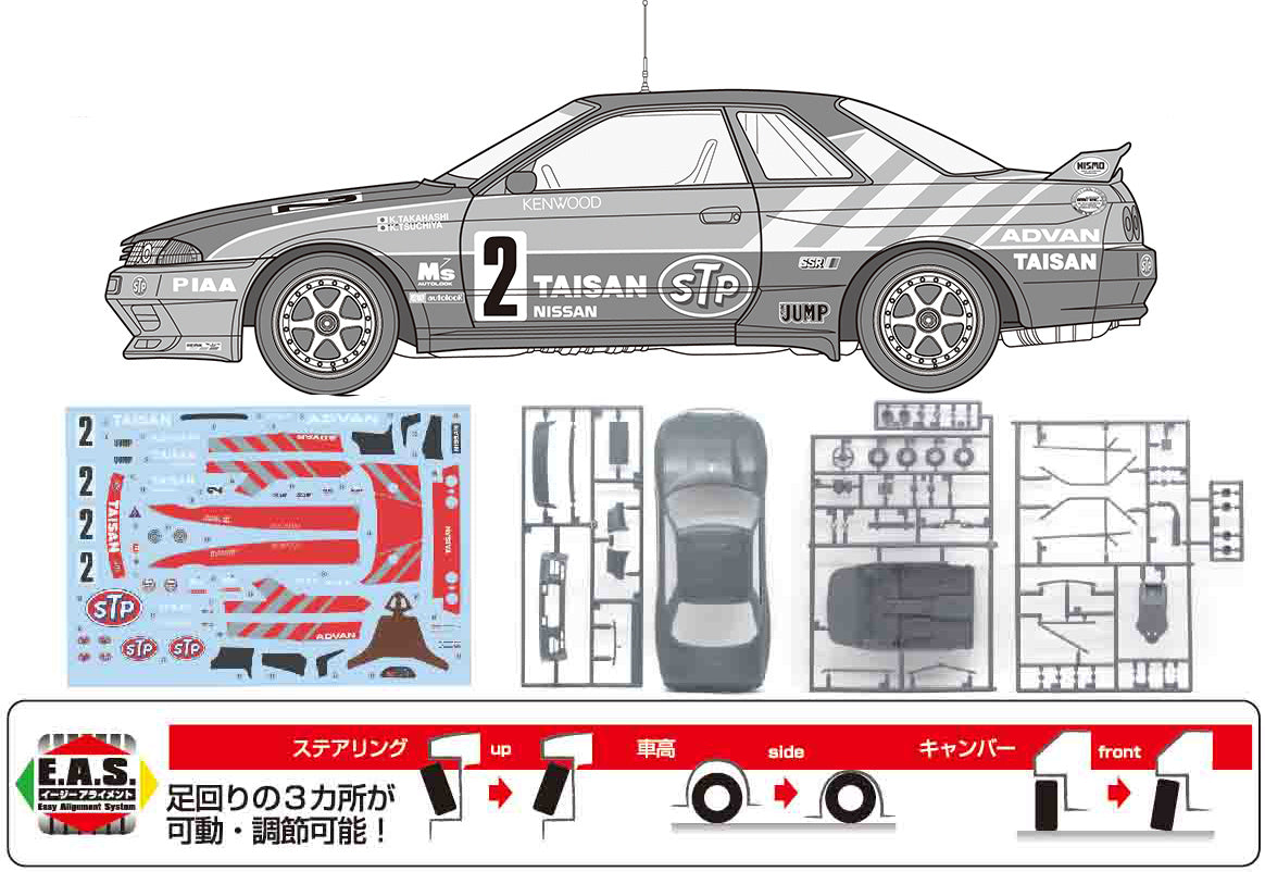 Fujimi 1/24 Taisan STP GT-R (Skyline GT-R [BNR32 Gr.A]) 1992 (ID-298) Plastic Model Kit