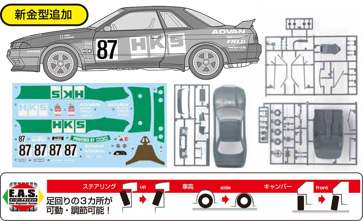 Fujimi 1/24 HKS Skyline (Skyline GT-R [BNR32 Gr.A] 1992) [ID-304] Plastic Model Kit