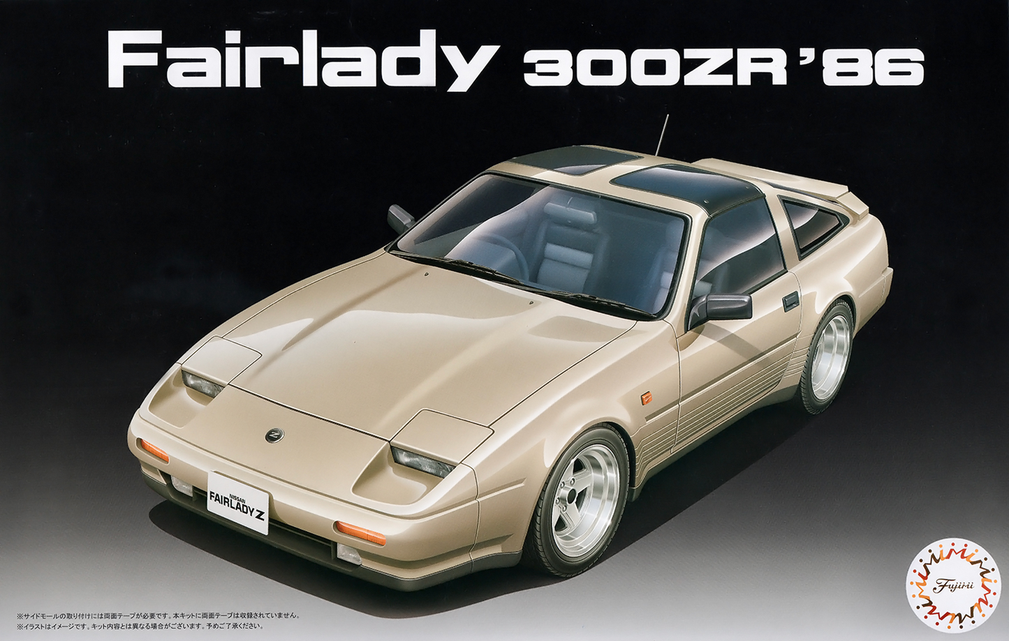 Fujimi 1/24 Fairlady 300ZR '86 (High Society Car Version) [HC-2] Plastic Model Kit