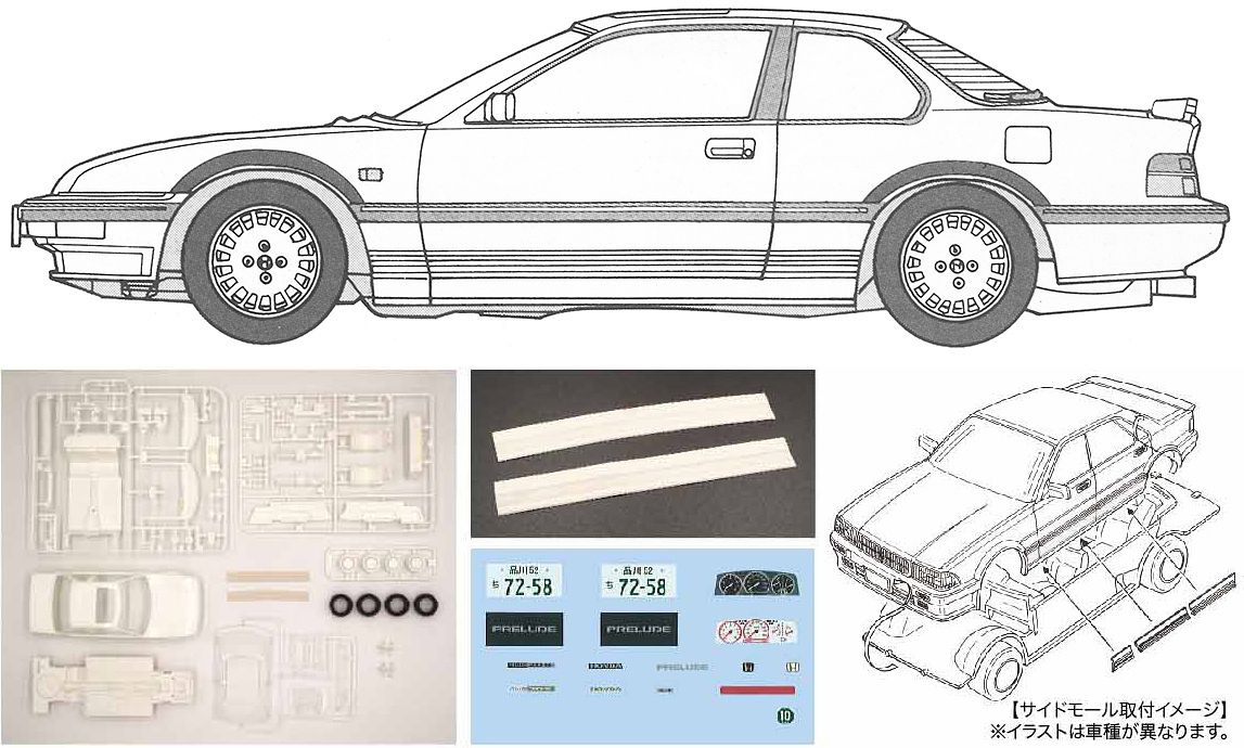 Fujimi 1/24 Prelude 2.0Si (High Society Car Version) [HC-1] Plastic Model Kit