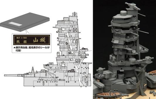 Fujimi 1/350 IJN Battleship Yamashiro Special Version (Bridge) Plastic Model Kit