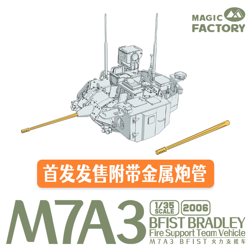 Magic Factory 1/35 M7A3 BFIST Fire Support Vehicle Plastic Model Kit