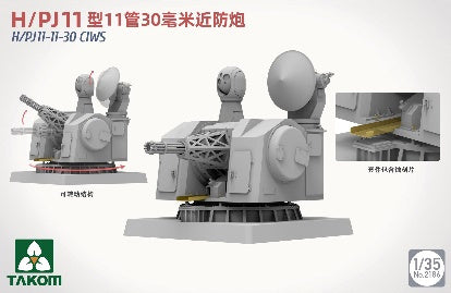 Takom 1/35 H/PJ11-11-30 CIWS Plastic Model Kit