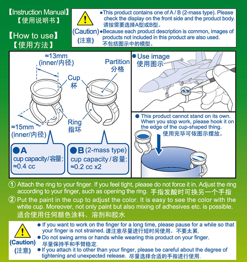 Trumpeter  Ring cup Modelling Tool