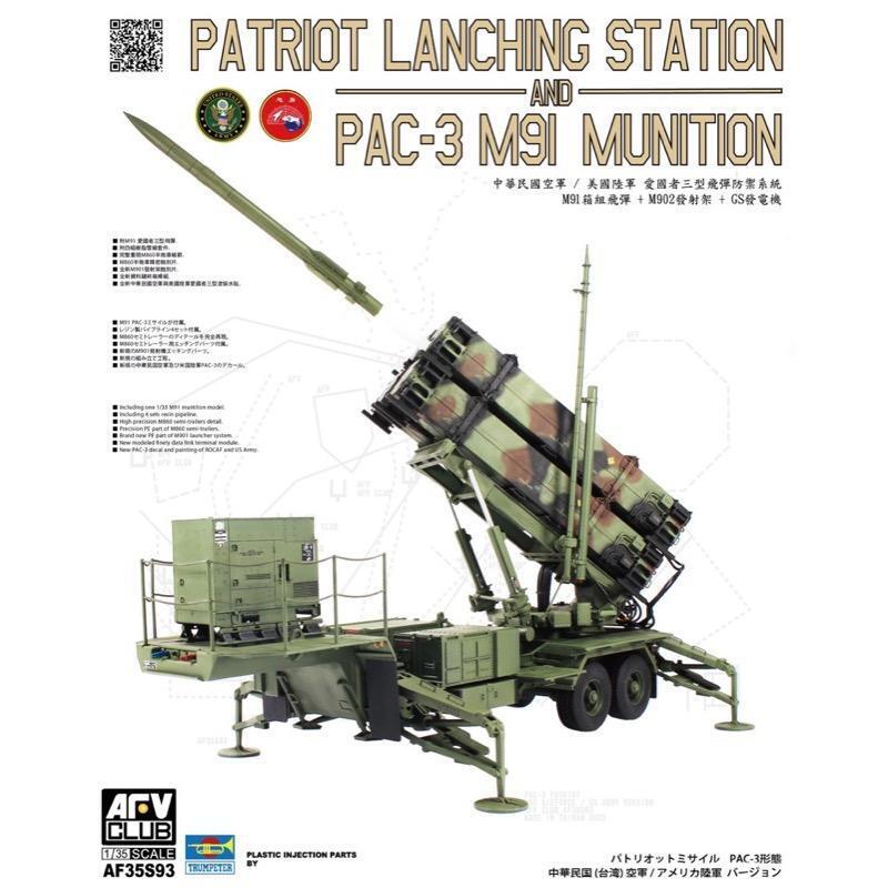 AFV Club 1/35 Patriot Lanching Station & PAC-3 M91 Munition Plastic Model Kit