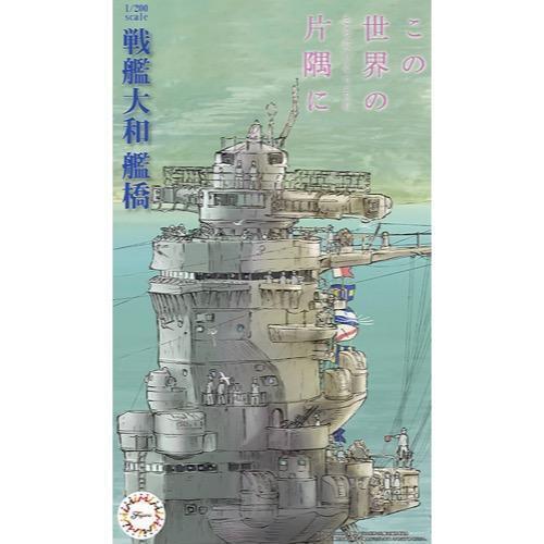 Fujimi 1/200 Battleship Yamato Bridge (In This Corner of the World) ( Equipment-2 EX-2)