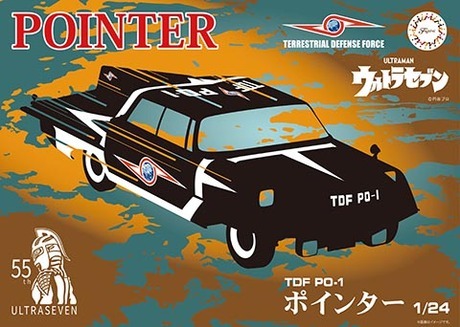 Fujimi 1/24 TDF PO-1 Pointer 55th Anniversary Package Ver.  (Ultraman) Plastic Model Kit