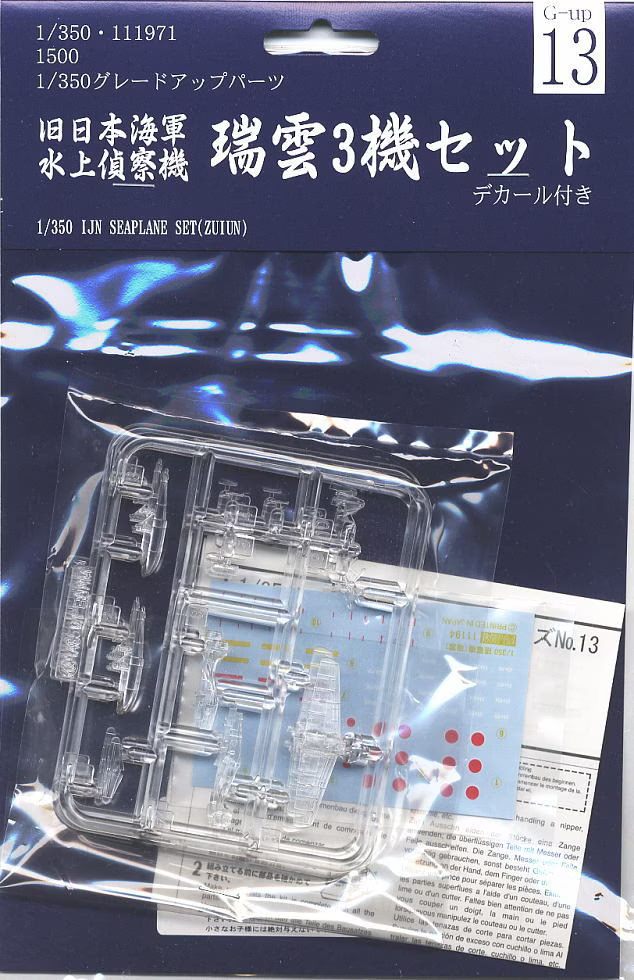 Fujimi 1/350 Aircraft model set ZUIUN (G-up No13) Plastic Model Kit