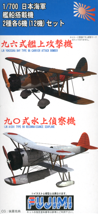 Fujimi 1/700 IJN Aircraft Set 96,90 (G-up No71) Plastic Model Kit