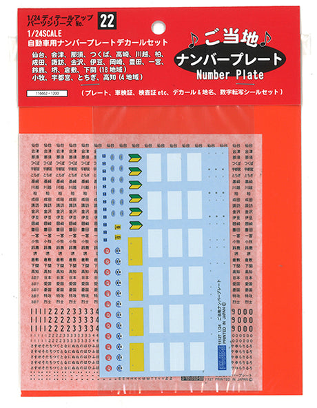 Fujimi 1/24 Number Plate Decal Specific Area in Japan (DUP-22)