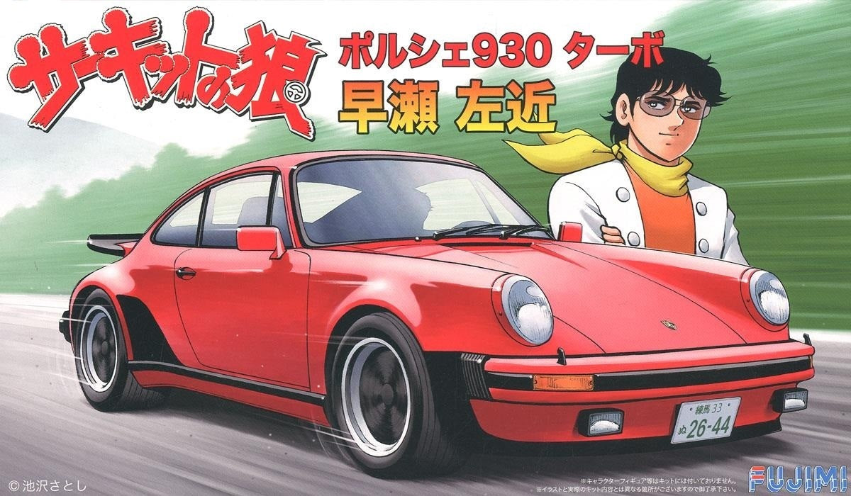 Fujimi 1/24 Porsche 930 Turbo Hyase Sakon (CW-8) Plastic Model Kit