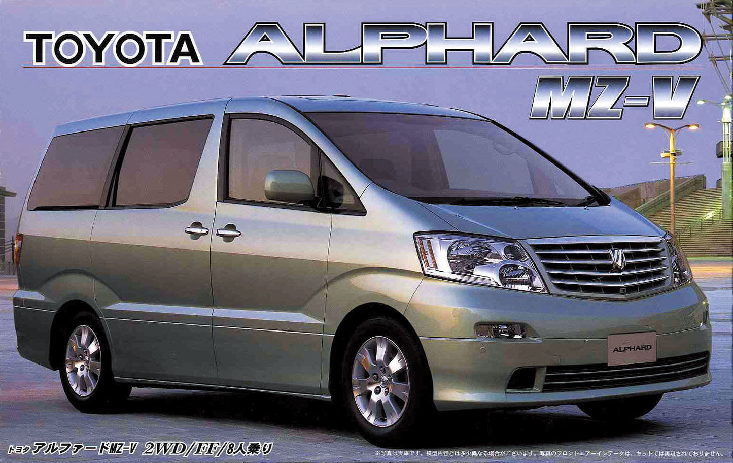 Fujimi 1/24 Toyota Alphard "MZ-V" FF/2WD 8 persons (ID-69) Plastic Model Kit