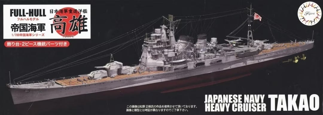 Fujimi 1/700 IJN Heavy Cruiser Takao Full Hull Model Special Version w/Photo-Etched Parts Plastic Model Kit