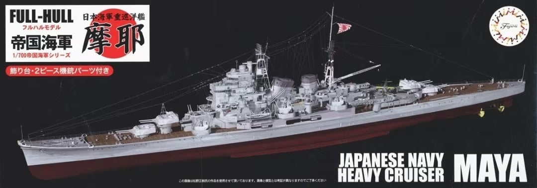 Fujimi 1/700 IJN Heavy Cruiser Maya Full Hull Model Special Version w/Photo-Etched Parts Plastic Model Kit