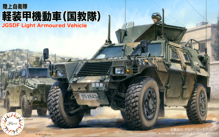 Fujimi 1/72 JGSDF Komatsu Light Armored Vehicle IPCAT Unit (Mi-17)