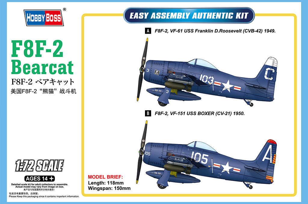 HobbyBoss 1/72 F8F-2 Bearcat  Plastic Model Kit