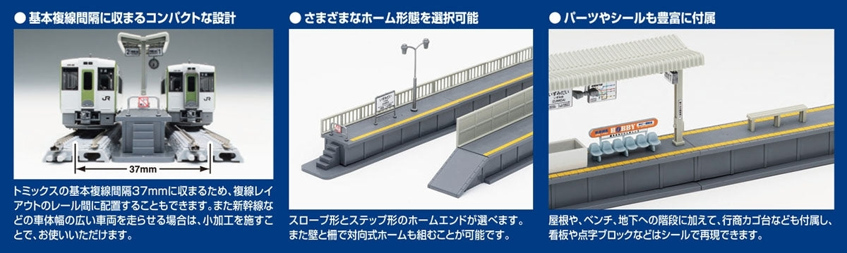 Tomix N Mini Platform Set