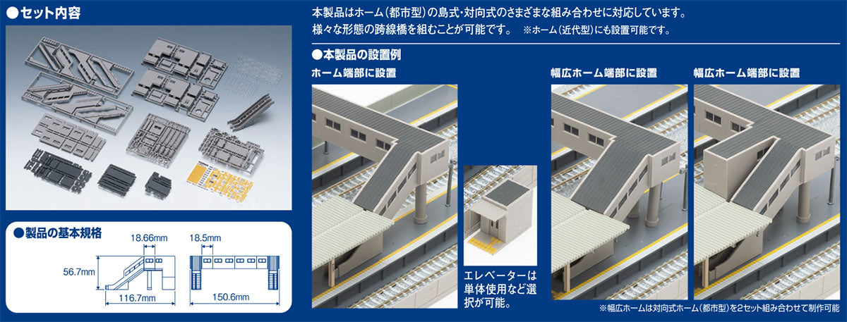 Tomix N Multi Flyover with elevator set