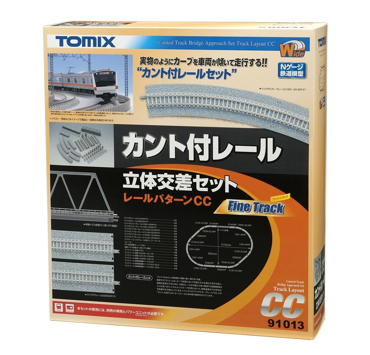 Tomix N Canted Track 3D Crossing Set