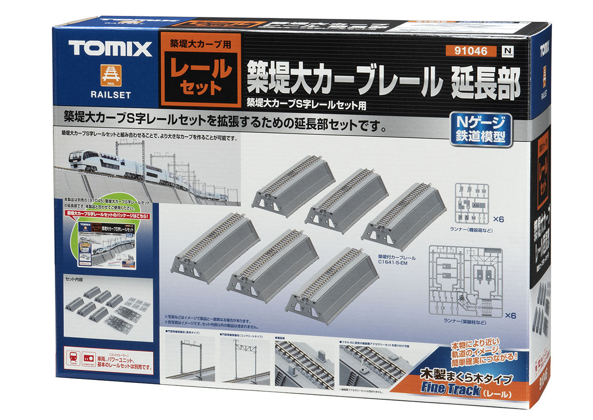 Tomix N Embankment Large Curve Track extension parts