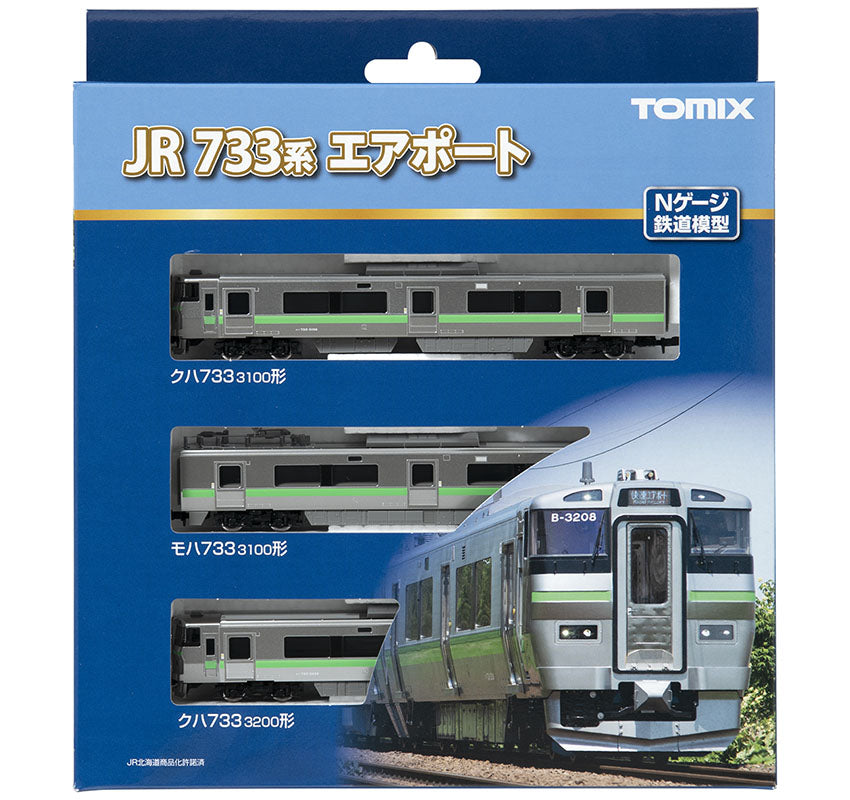 Tomix N 733-3000 Suburban Train Airport Basic, 3 cars pack